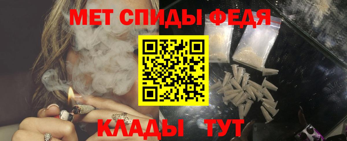 АМФЕТАМИН Premium Мариинск