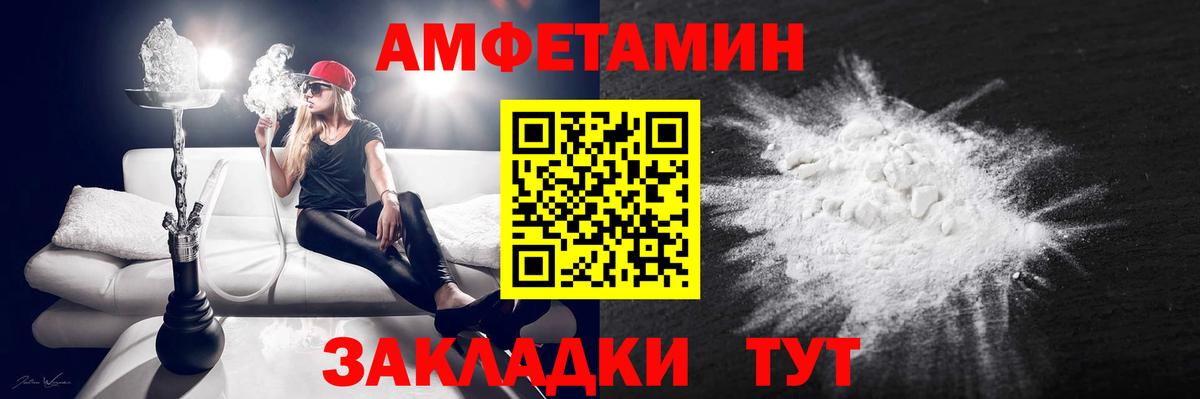 Амфетамин  Вход с VPN  Мариинск  Амфетамин 98% 