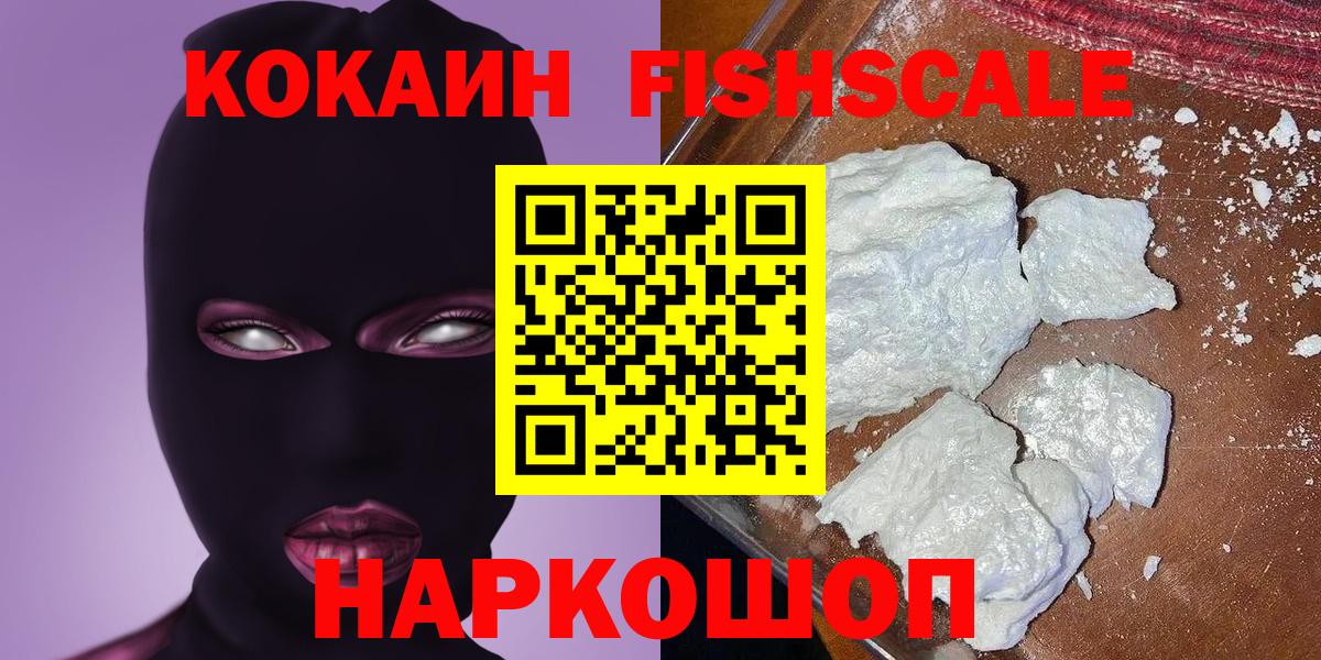 КОКАИН 99% Мариинск