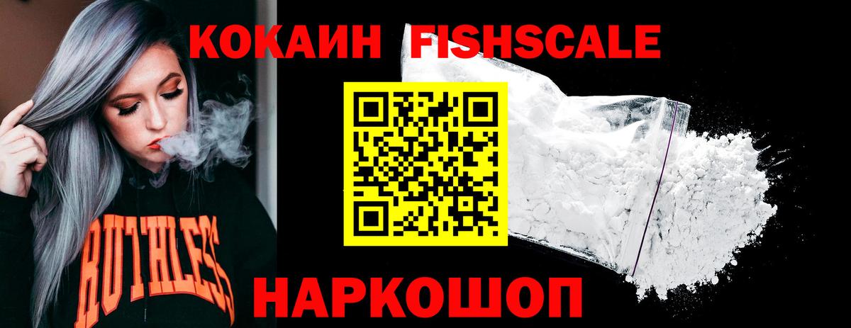 Мариинск  COCAIN Колумбийский  Вход с VPN  Кокаин 98% 