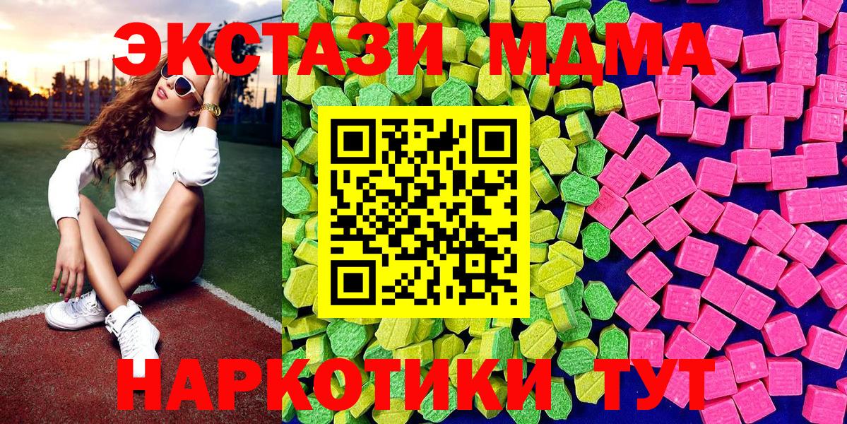 Экстази VHQ  Экстази mix  Мариинск  Вход с VPN 