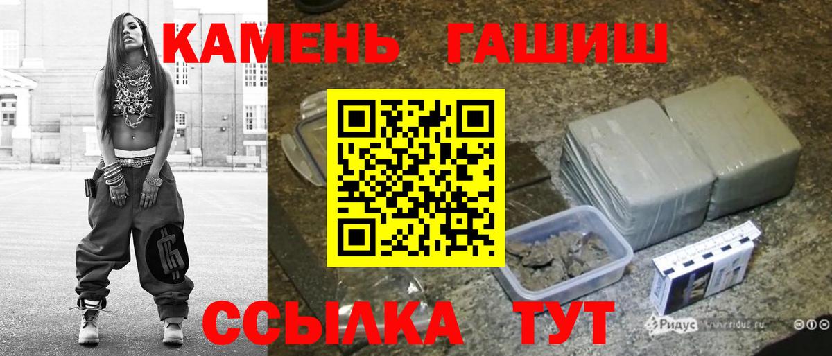 Гашиш хэш Мариинск