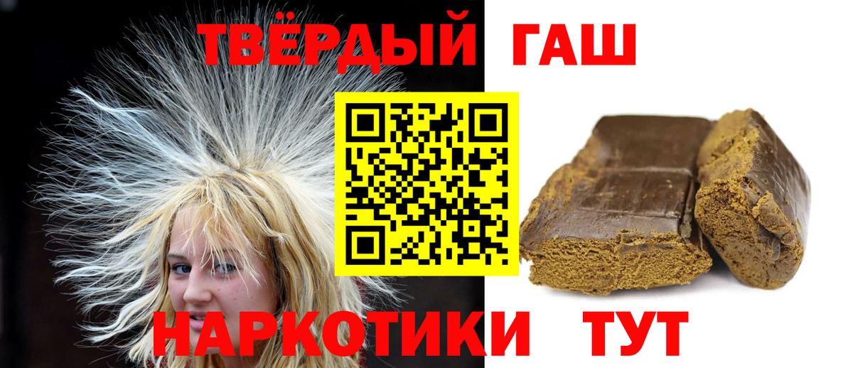 ГАШИШ хэш  Вход с VPN  ГАШИШ hashish  Мариинск 