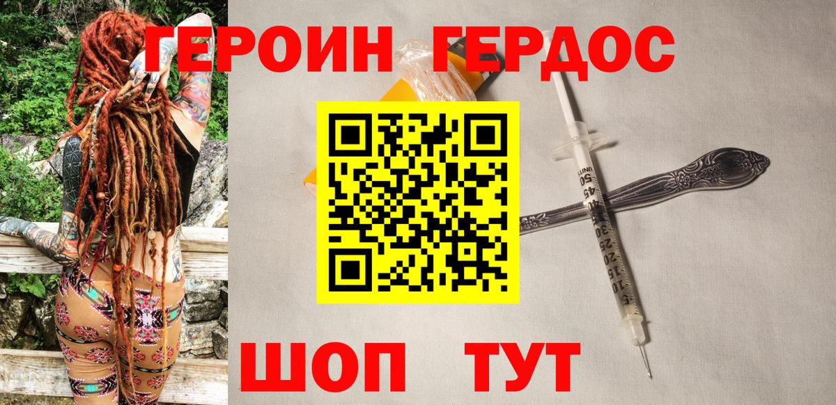 Мариинск  Героин  Вход с VPN  ГЕРОИН хмурый 