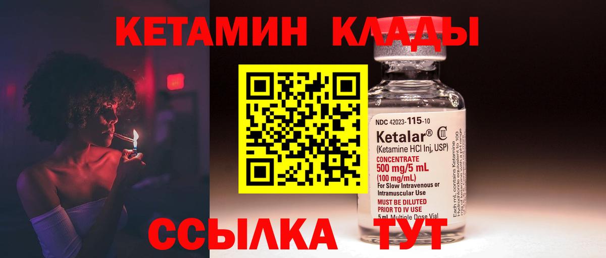 Кетамин ketamine  КЕТАМИН ketamine  Вход с VPN  Мариинск 
