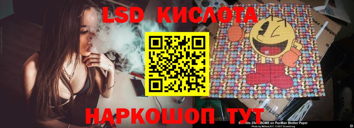 LSD-25 экстази кислота Мариинск