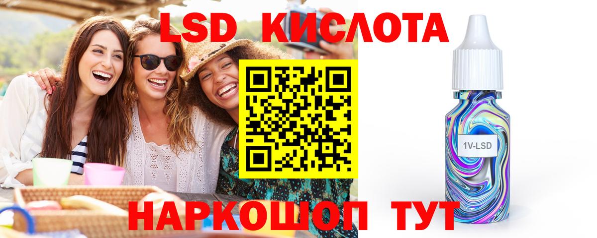 Мариинск  ЛСД экстази кислота  Вход с VPN  ЛСД экстази ecstasy 
