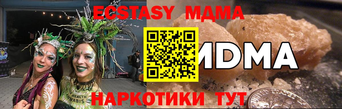 MDMA  MDMA crystal  МДМА crystal  Вход с VPN  Мариинск 