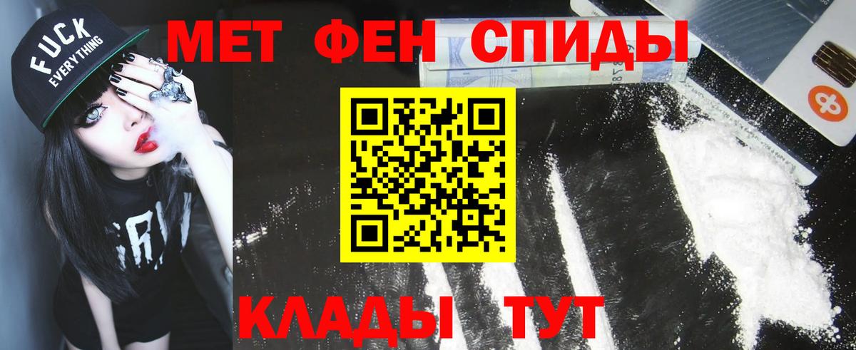 Метамфетамин пудра  Вход с VPN  Мариинск  Метамфетамин пудра 