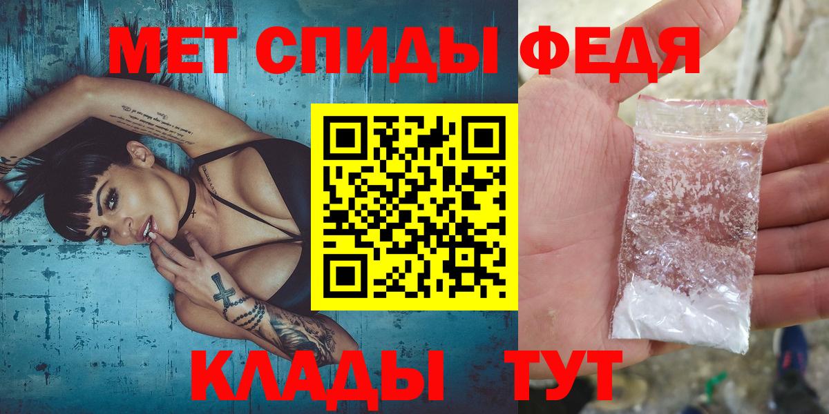 Метамфетамин кристалл Мариинск