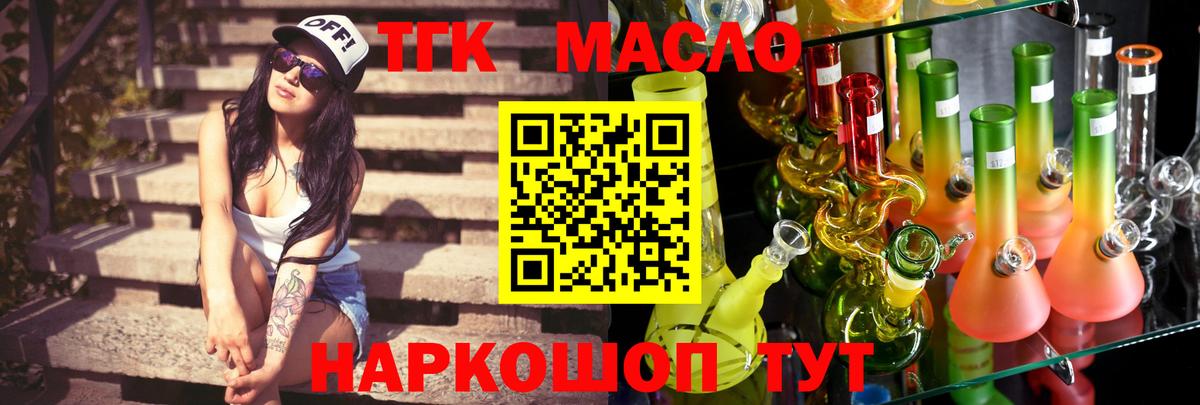 Дистиллят ТГК жижа  Вход с VPN  Мариинск 